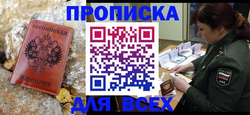 прописка иностранных граждан в Асбесте