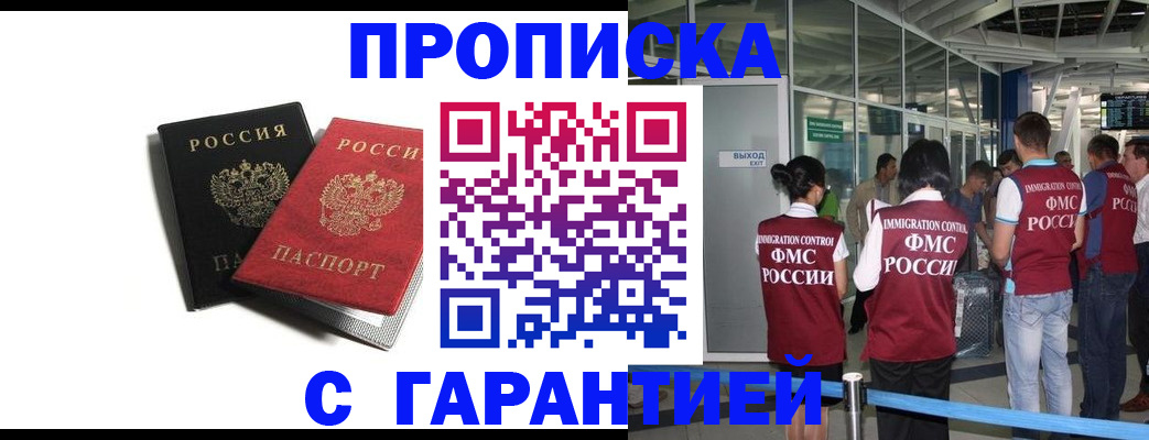 где прописаться в Асбесте